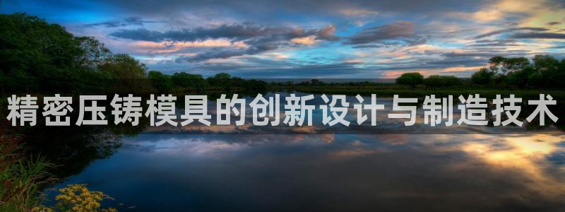 太阳集团是什么平台?